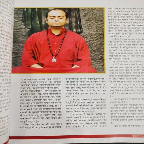 Osho World . Edition :- ( Feb - 2012 ).