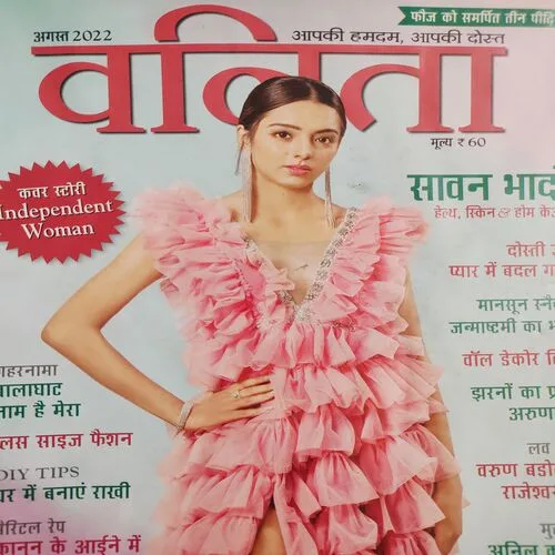 Vanita . Edition :- ( Aug – 2022 ).