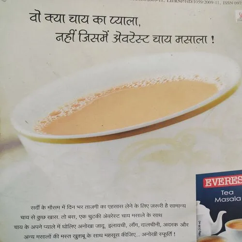 Vanita . Edition :- ( Dec – 2011 ).