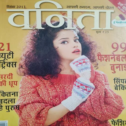 Vanita . Edition :- ( Dec – 2011 ).