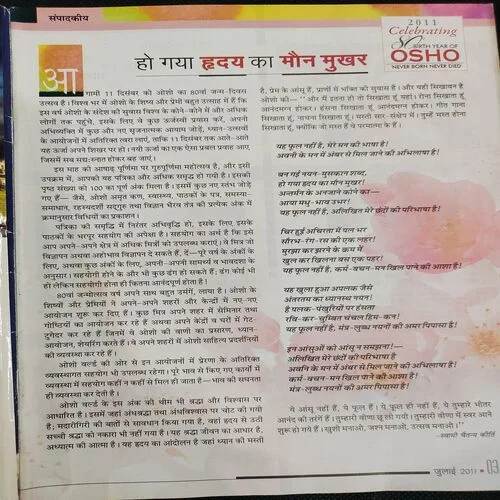 Osho World . Edition :- ( July - 2011 ).