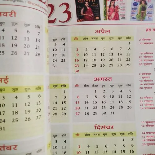 Vanita . Edition :- ( January – 2023 ).