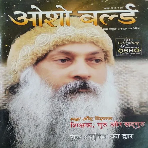 Osho World . Edition :- ( July - 2011 ).