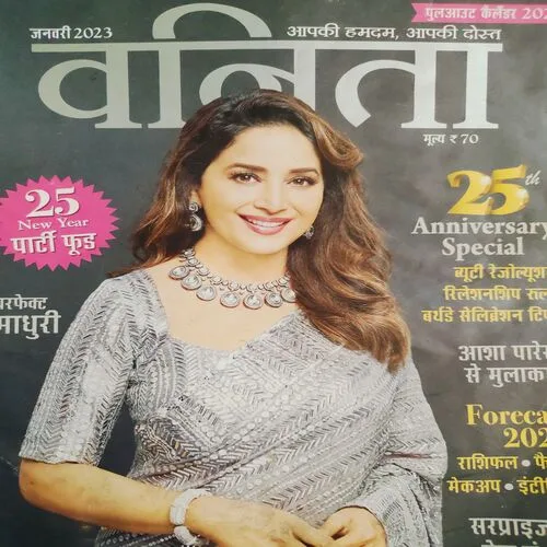 Vanita . Edition :- ( January – 2023 ).