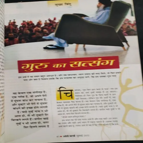 Osho World . Edition :- ( July - 2012 ).