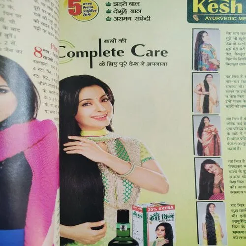 Vanita . Edition :- ( Dec – 2014 ).