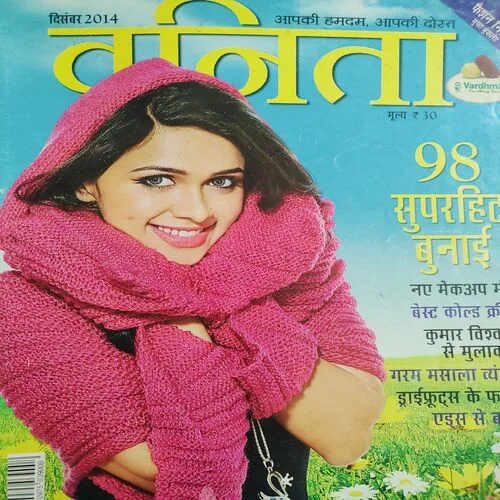 Vanita . Edition :- ( Dec – 2014 ).