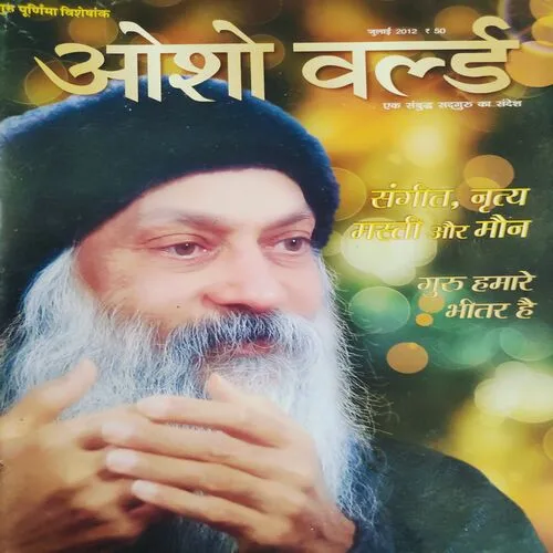 Osho World . Edition :- ( July - 2012 ).