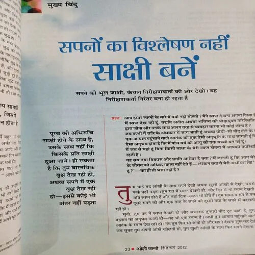 Osho World . Edition :- ( Sept - 2012 ).