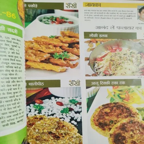 Jagran Sakhi . Edition :- ( Sept - 2014 ).