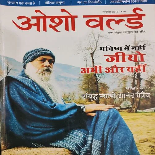 Osho World . Edition :- ( Sept - 2012 ).