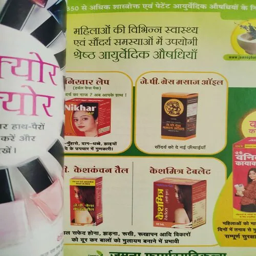 Vanita . Edition :- ( April – 2013 ). Front Cover Half Cut .