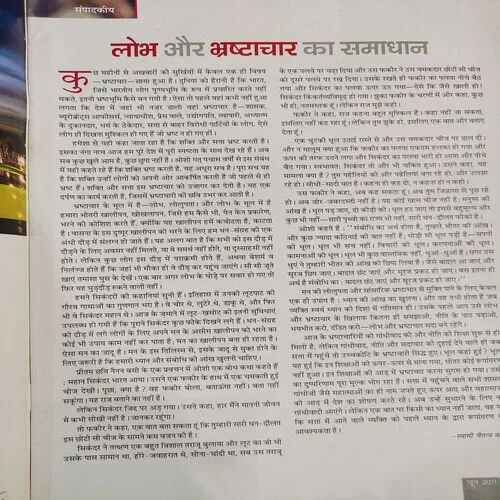 Osho World . Edition :- ( June - 2011 ).