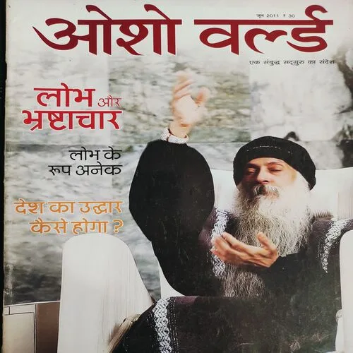 Osho World . Edition :- ( June - 2011 ).
