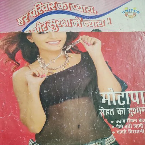Vanita . Edition :- ( April – 2009 ). Front Cover Half Cut .