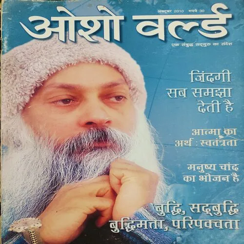 Osho World . Edition :- ( Oct - 2010 ).