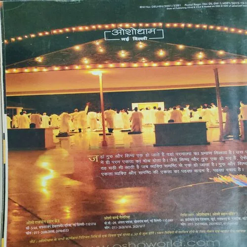 Osho World . Edition :- ( July - 2013 ).