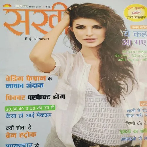 Jagran Sakhi . Edition :- ( Sept - 2014 ).