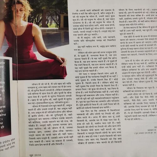 Osho World . Edition :- ( June - 2010 ).