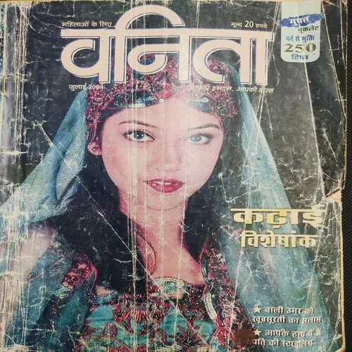 Vanita . Edition :- ( July – 2001 ). Damage .