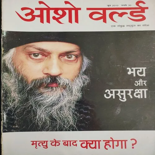 Osho World . Edition :- ( June - 2010 ).