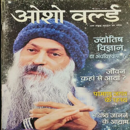 Osho World . Edition :- ( May - 2011 ).