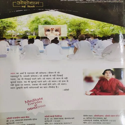 Osho World . Edition :- ( April - 2011 ).