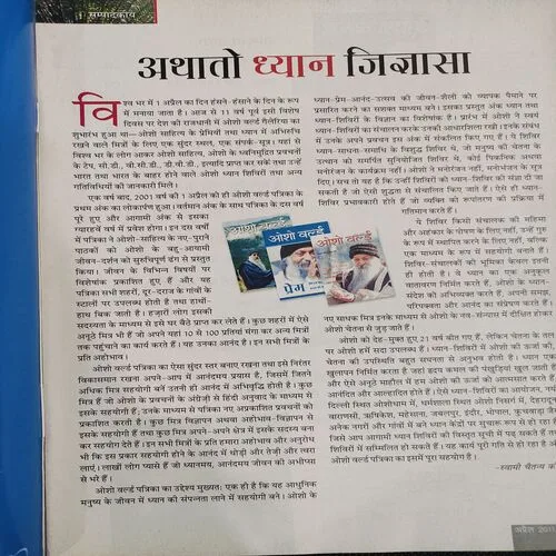 Osho World . Edition :- ( April - 2011 ).