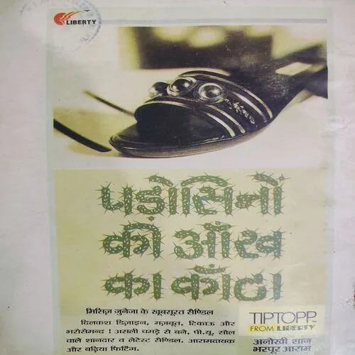 Kadambini . Edition : – ( March - 1995 ).