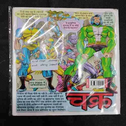 PAGAL NAGRAJ (FIRST PAGE DAMAGE AND STORY IMPACT)