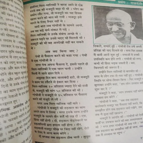Kadambini . Edition : – ( Oct - 1989 ).
