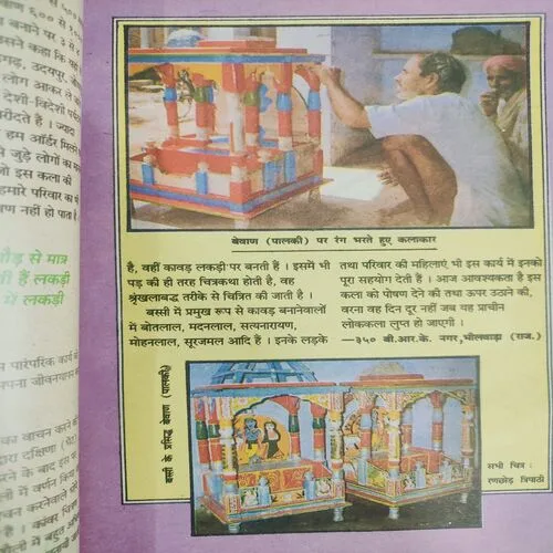 Kadambini . Edition : – ( May - 1997 ).