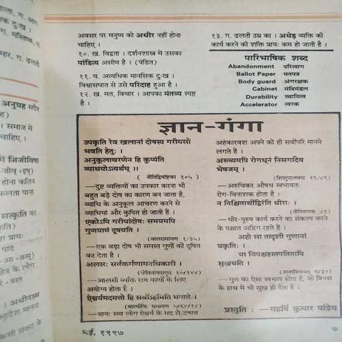 Kadambini . Edition : – ( May - 1997 ).