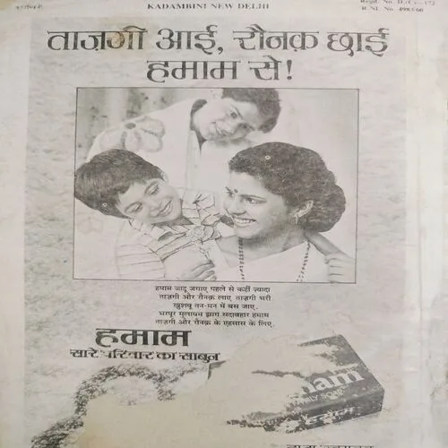 Kadambini . Edition : – ( July - 1988 ).