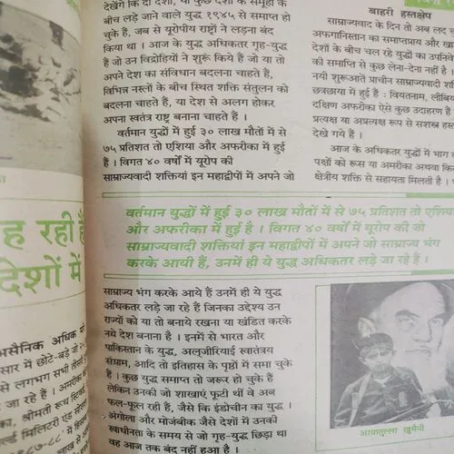 Kadambini . Edition : – ( July - 1988 ).