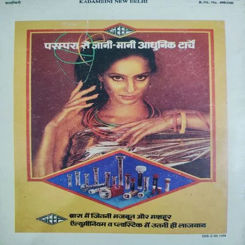 Kadambini . Edition : – ( January - 1986 ).