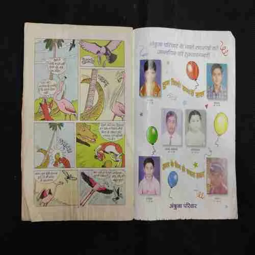 TINKLE SANGRAH (FRONT COVER UPPER CORNER SIDE BIG CUT)