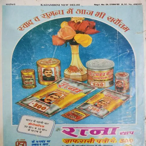Kadambini . Edition : – ( Nov - 1993 ).