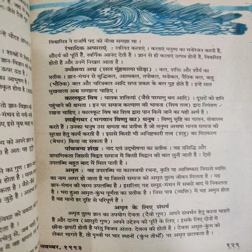 Kadambini . Edition : – ( Nov - 1993 ).