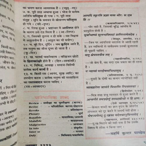 Kadambini . Edition : – ( Nov - 1993 ).