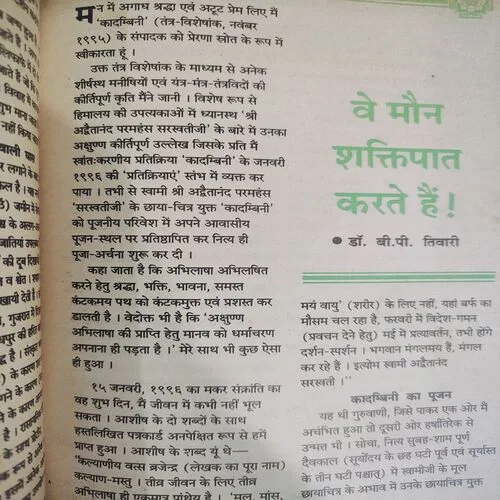 Kadambini . Edition : – ( Nov - 1996 ).