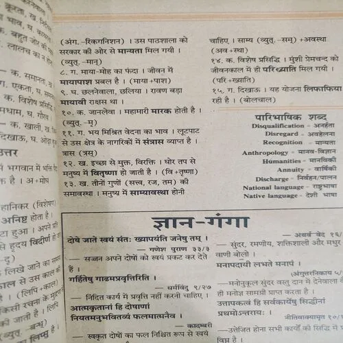 Kadambini . Edition : – ( Nov - 1996 ).