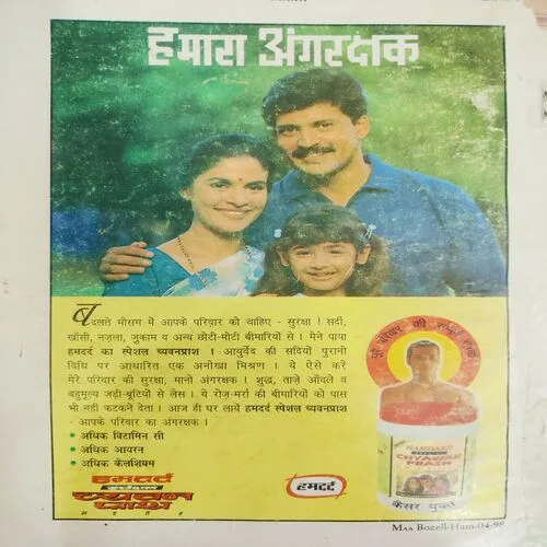 Kadambini . Edition : – ( Nov - 1998 ).