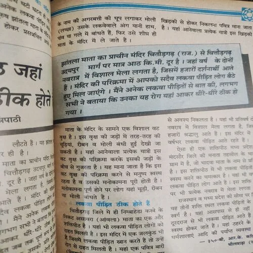Kadambini . Edition : – ( Nov - 1998 ).