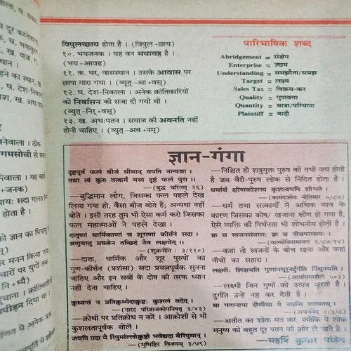 Kadambini . Edition : – ( Nov - 1998 ).