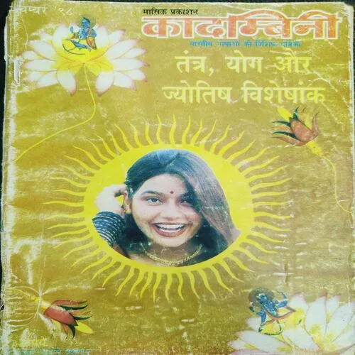 Kadambini . Edition : – ( Nov - 1998 ).