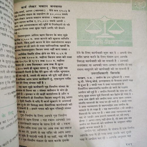 Kadambini . Edition : – ( Nov - 1992 ).