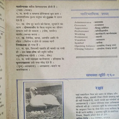 Kadambini . Edition : – ( Nov - 1992 ).