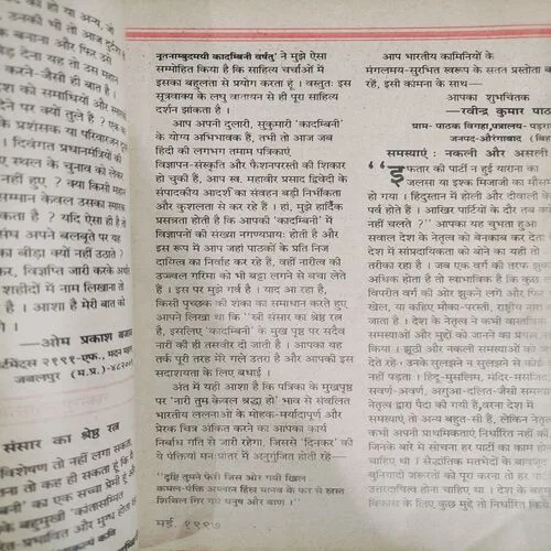 Kadambini . Edition : – ( May - 1998 ).