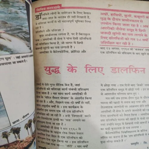 Kadambini . Edition : – ( January - 1989 ).